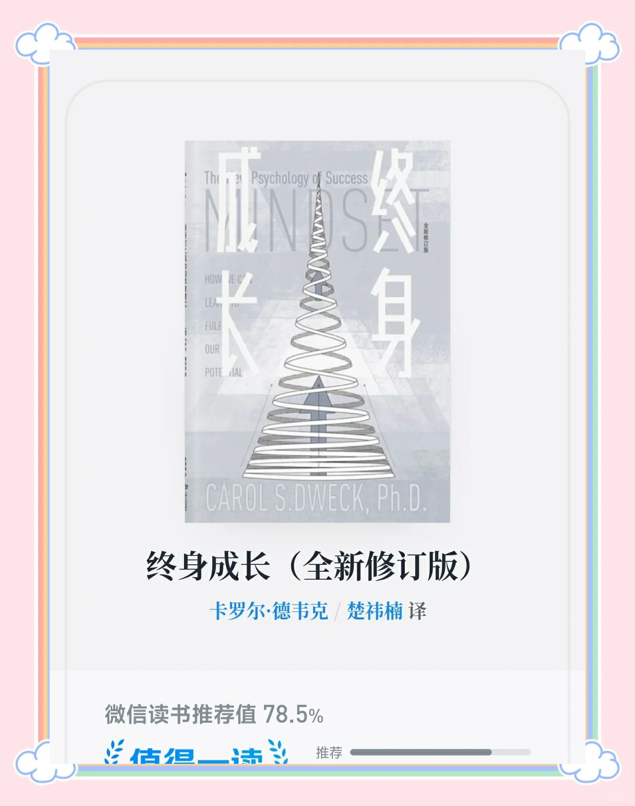 斯佩齐亚顽强争胜，逆袭取得关键胜利