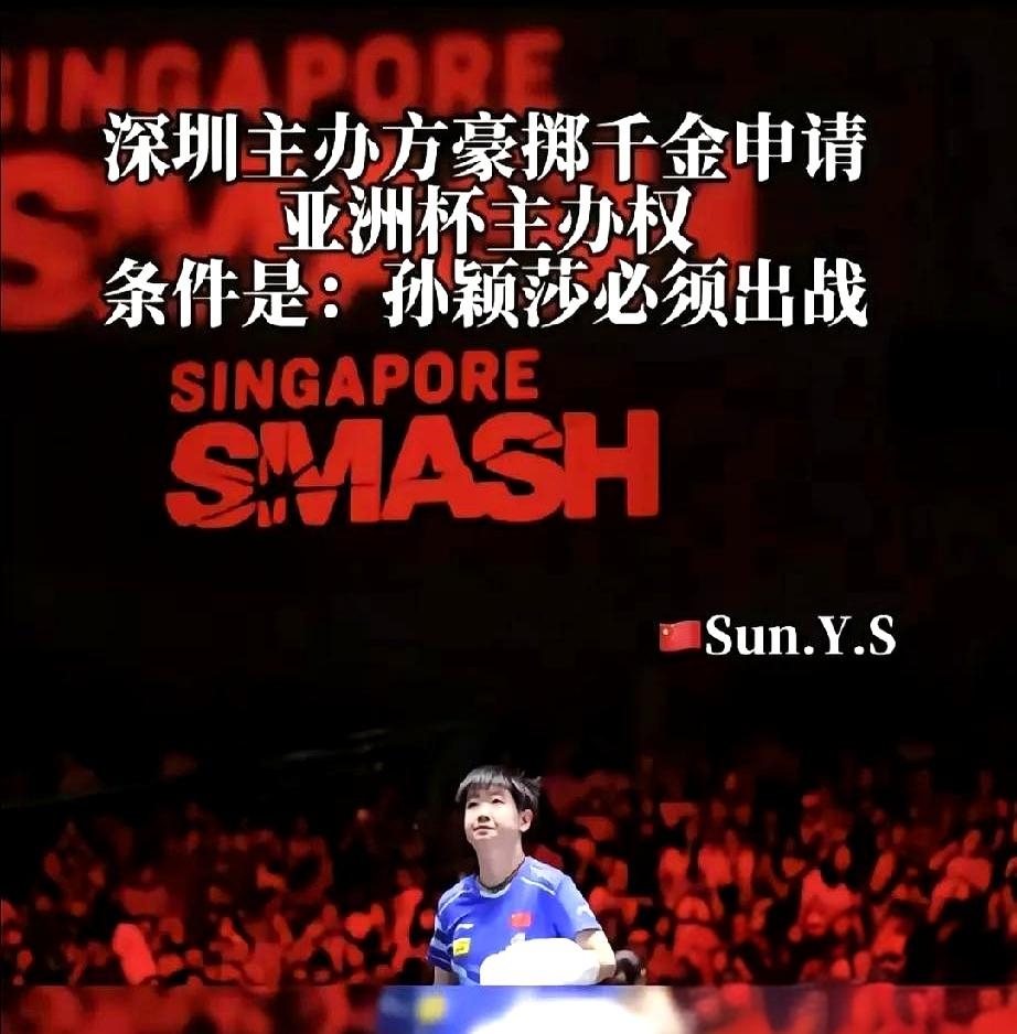 国米终场绝投孙颖莎，观众欢呼！经典一战再现传奇