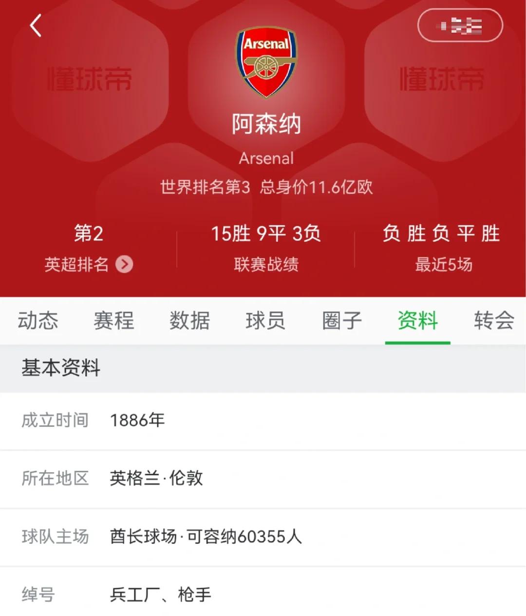 包含惊天逆转！阿森纳连追三球实现绝地反击，文化发布一下同时使用.的词条