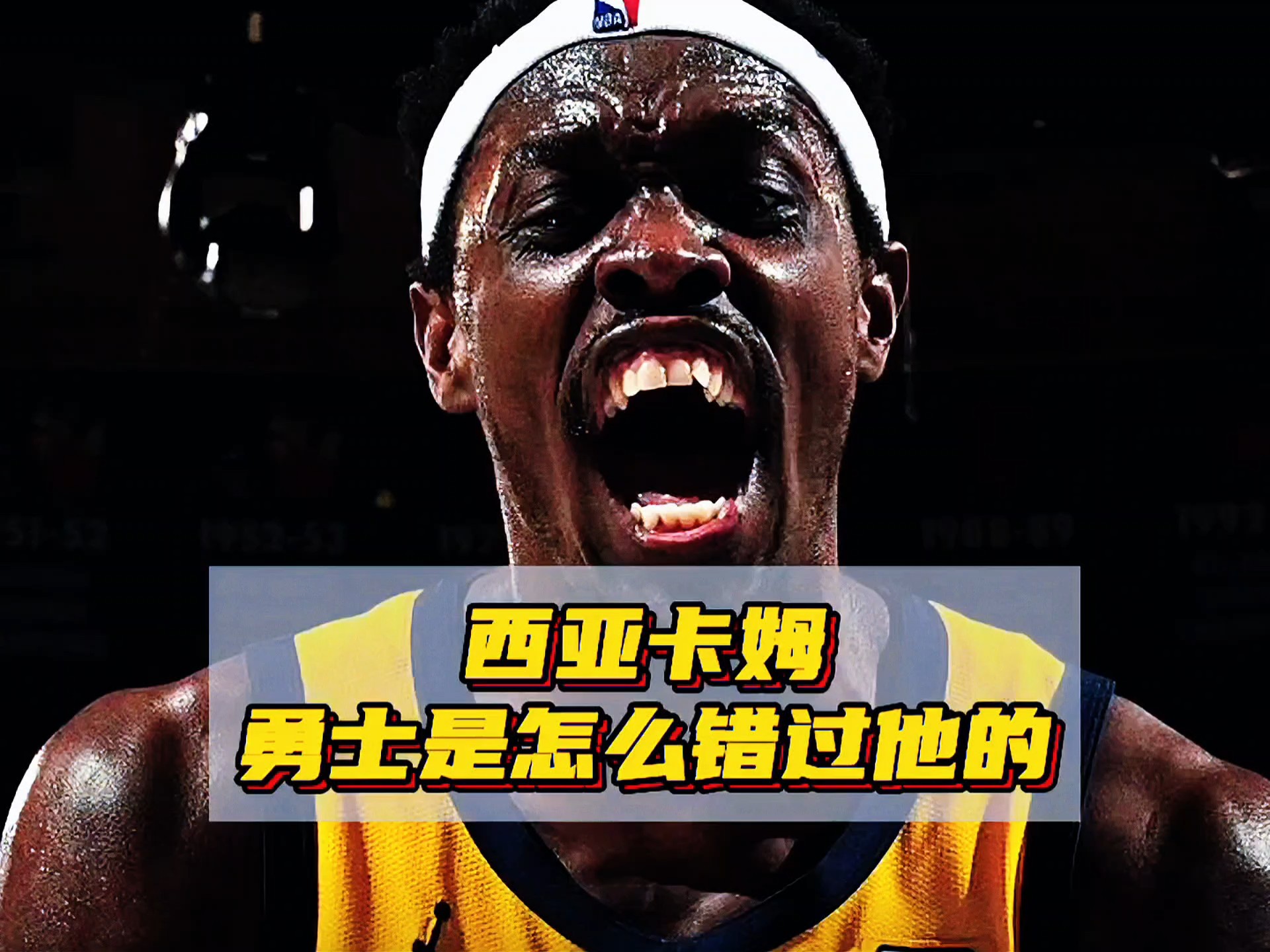 西亚卡姆回归赛场，连败首场状态亮眼，雄鹿观众沸腾！(加内特回归森林狼首秀)